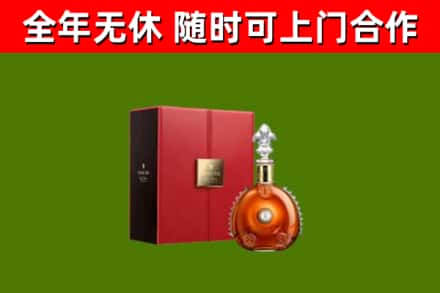 双江县回收路易十三